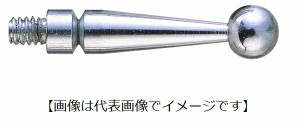 ミツトヨ 21CZA045 測定子 3φ