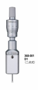 ミツトヨ 368-001 D1 ホールテスト 三点式 アナログ内側マイクロメーター 内径測定器