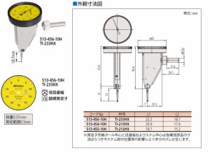 ミツトヨ 513-456-10H TI-233HX テストインジケータ てこ式ダイヤルゲージ 垂直形 ノークラッチ アナログ