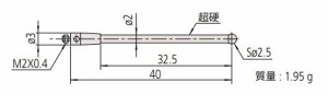 ミツトヨ 06AFG346 ボールスタイラス M2 窒化珪素 MS2-2.5SN32.5