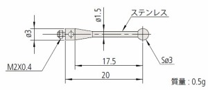 ミツトヨ 06AFG348 MS2-3SN17.5 スタイラス 取付部ネジ径：M2 先端材質：窒化珪素