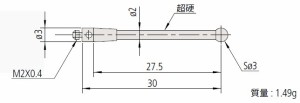 ミツトヨ 06AFG349 MS2-3SN27.5 スタイラス 取付部ネジ径：M2 先端材質：窒化珪素