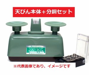 村上衡器 M-200 SET 村上式上皿天びん 天秤＋分銅セット付 ひょう量:200g 目量:200mg