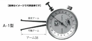 カセダ A-0 内測アナログダイヤルキャリパゲージ A型 測定範囲=3-9 アーム長=38mm