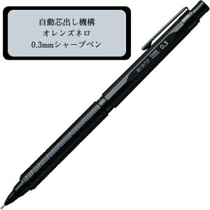 【新品未開封】オレンズネロ　ブルーブラック　0.3 オレンズネロ ブルーブラック 0 3mm｜Yahoo!フリマ（旧PayPay