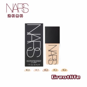 NARS ナーズ ファンデ ライトリフレクティング ファンデーション 30ml　LIGHT0/LIGHT1/LIGHT2/LIGHT3/LIGHT4  正規品 送料無料