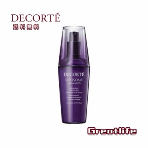 送料無料 コスメデコルテ リポソーム アドバンスト リペアセラム COSME DECORTE 75ml 美容液 正規品 新品 誕生日 彼女 化粧品 コスメ