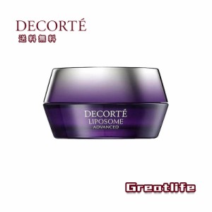 送料無料 コスメデコルテ リポソーム アドバンスト リペアクリーム 50g DECORTE 正規品 20代 30代 40代 50代 プレゼント 新品