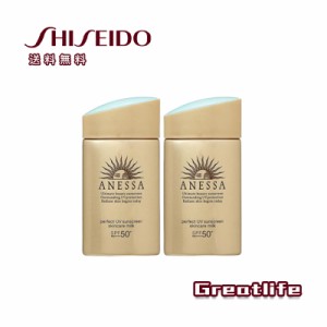 送料無料 ANESSA アネッサ パーフェクト UV スキンケアミルク N SPF50+ PA++++ 60ml 2個セット資生堂 日焼け止め 日焼け