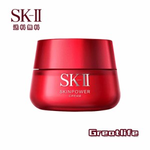 送料無料 新品 SK2 SK-II SKII スキンパワー クリーム 80g (乳液) 美容クリーム 正規品 お得サイズ 20代 30代 40代 50代 プレゼント 