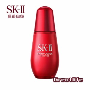 送料無料 エスケーツー SK-II SK2 スキンパワー エッセンス 50ml 美容液 正規品 お得サイズ 20代 30代 40代 50代 プレゼント