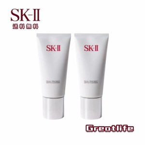 【正規品】SK-IIフェイシャル トリートメント クレンザー（120g） 2点セット スキンケア 基礎化粧品 洗顔料 洗顔フォーム