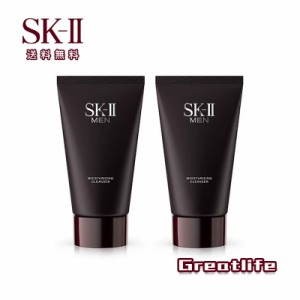 送料無料 SK-II MEN メン モイスチャライジング クレンザー 120g  2点セット 男性用 メン 洗顔料 クレンジング sk2 sk-ii sk skii エスケ