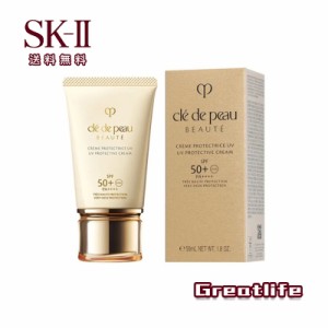 クレドポーボーテ クレームＵＶｎ SPF50+・PA+++  50ml 日焼け止めクリーム CPB 正規品 送料無料 誕生日 化粧品 コスメ ギフト 高級