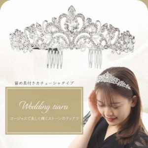 ティアラ 結婚式 クラウン 留め具 王冠 ヘアアクセサリー ウエディング レディース