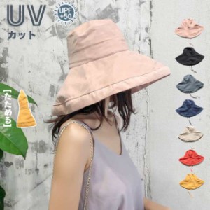 帽子 レディース  UVカット 春 夏 サファリハット つば広 UV 帽子 レディース ハット 日よけ 折りたたみ 女優帽 飛ばない