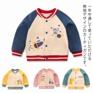 キッズ ジャケット キッズスタジャン 春秋 アウター 子ども アウター スタジャン キッズダンス衣装 野球ジャケット 子供服 長袖 男の子