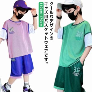 2点セット 男の子 女の子 セットアップ バスケ レイヤード 上下セット ユニセックス 子供服 キッズ ジュニア 半袖 吸汗速乾 部屋着 男児