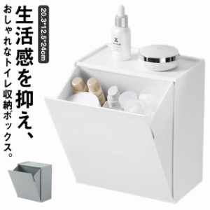 トイレ収納ボックス 生理用品 収納ケース 壁掛け収納 トイレポット ウォールトイレポッ モダン おしゃれ ゴミ箱 サニタリー収納ケース 化