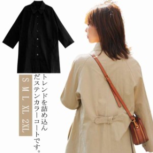 ステンカラー スプリングコート アウター ステンカラーコート ミドル丈 ロングコート 長袖 レディース 春 ビッグシルエット 春服 Aライ