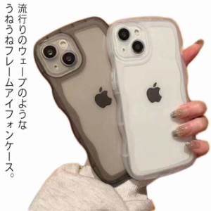 iPhoneケース クリア うねうね なみなみ iphone14 iphone13pro max iphone12 韓国 シリコン 耐衝撃 かわいい スマホケース ウェーブ クリ