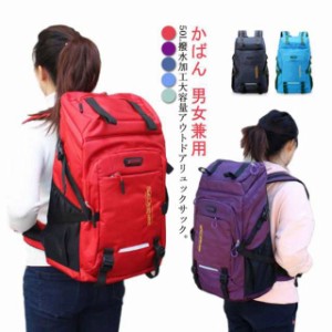 バックパック 男女兼用 大容量 スポーツリュック かばん キャンプ用品 50L ジムバッグ ウトドア用品 部活 出張 旅行 リュック キャンプ