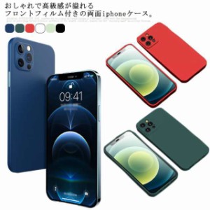 iPhone13 pro ケース 両面保護 iPhone 13 mini 13pro max 360度フルカバー iphone12 pro max 11 ProMax 全面保護 強化ガラス アイフォー