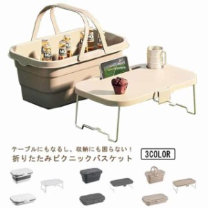 ピクニックテーブル キャンプテーブル ハンディテーブル バスケットキャンプ レジャーテーブル レジャー 折りたたみ バスケット ボックス