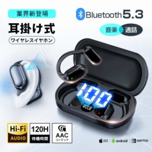耳を塞がない 空気伝導式 ワイヤレスイヤホン Bluetooth 5.3 耳掛け イヤホン 開放型 ヘッドセット Hi-Fi 高音質 イヤーフック型 タッチ