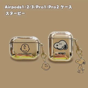 airpods ケース AirPods 第2世代 ケース Pro2 ケース airpods3 ケース airpods 第1世代 カバー 第3世代 ケース airpods pro2 第2世代 CAS