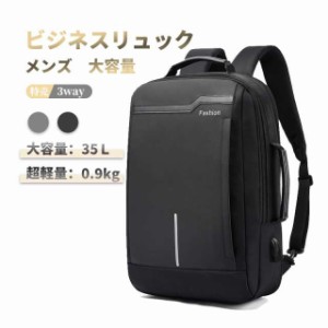 リュックサックビジネス リュック メンズ バック パック 大容量 軽量 黒 3way 拡張 pc対応 a4 15.6インチ 防水 ノートpc 35l us