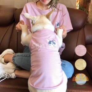 犬の服 ペットとお揃いTシャツ ボーダー 綿 ペット親子お揃い ペア犬用 半袖Tシャツ夏服 犬服親子 ドッグウェア ドッグウェア