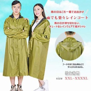 レインコート 男女兼用 雨合羽 カッパ 自転車 バイク 防水 レインウェア レインポンチョ 雨具 大きいサイズ ブート付き 通学 通勤