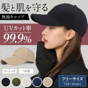 キャップ レディース 40代 帽子 深め uv 秋冬 白 大きいサイズ 遮光 つば長