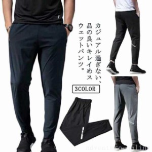 スウェット キレイめ メンズ 細身 スウェットパンツ フィットネス テーパードパンツ スリム ストレッチ 超伸縮 細身 スキニー ジョガー