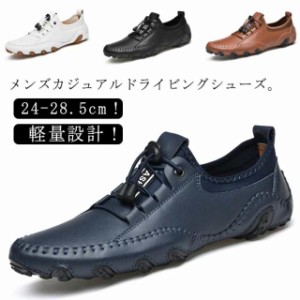 ドライビングシューズ メンズ ゴルフシューズ スパイクレス スニーカー レザー 牛革 本革 ビジネスシューズ モカシン デッキシューズ ス