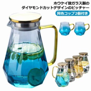 ピッチャー ケトル 1.8L ガラス 北欧 洗いやすい 2個カップ付き 麦茶ポット ガラスポット 冷蔵庫 ティーポット 耐熱ガラス 冷水筒 水出