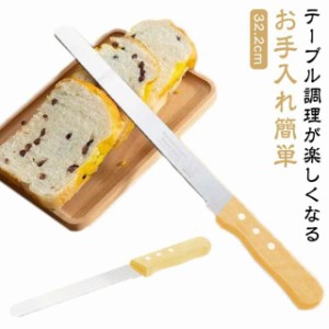 キッチン アルコス テーブルナイフ パン切りナイフ アウトドア 食パン スペイン 完熟トマトが切れる 料理 結婚祝い パン ナイフ スライ