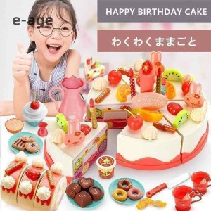 ままごと ごっこ遊び おもちゃ おままごと 食材 ケーキ ままごと キッチン ままごと 食器 ライト 誕生日 ごっこ遊び スイーツ おもちゃ