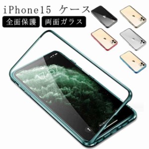 iPhone15 ケース iphone15pro ケース iphone15ケース iPhone15 plus pro max ケース iphone15 ケース 全面保護 両面ガラス アイフォン15