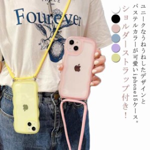 iphone15 ケース iphone15pro iphone14 ショルダーストラップ スマホショルダー iphone15proケース うねうね なみなみ クリア iphone15pl