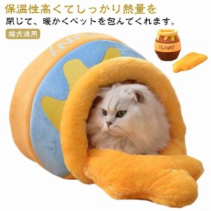 蜂蜜 ドーム型 ペットハウス 猫 ペットベッド 蜂蜜罐 猫ベッド 犬ベッド ペット用寝袋 猫 犬 ベッド猫ハウス マット 猫 クッション 猫寝