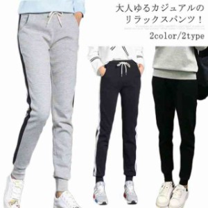 リラックス スウェットパンツ サルエルパンツ リラックス パンツ ジョガーパンツ ロングパンツ ルームウェア ヨガパンツ レディース ジョ