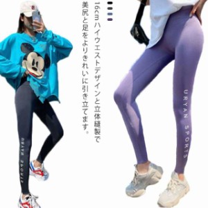 ストレッチ スパッツ ヨガレギンス 美尻 レギンス ヨガ ヨガパンツ スポーツウエア トレーニングパンツ トレーニングウエア スリム フィ