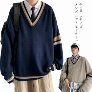 カーディガン 中学生 男女兼用 スクール セーター JK制服 Vネック 制服 今だけ特別価格・5サイズ! メンズ レディース 学生服 セーター