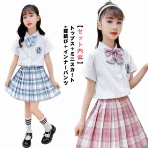 全12色 上下セット 入学式 入学式 女の子 スーツ 可愛い 子供服 卒業式 スクール制服 スーツセット キッズ オシャレ ４点セット 女子制服