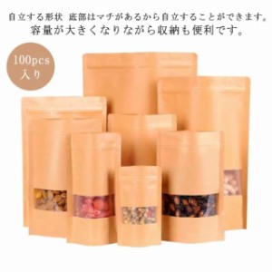 100pcs入り チャック付透明クラフト袋 食品収納袋 密閉袋 ジップ袋 チャック付 クラフト紙袋 10*15cm 透明 窓 窓付き クリア ヒートシー