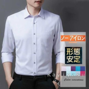 ワイシャツ メンズ 長袖 形態安定 アイシャツ i-Shirt ノーアイロン ストレッチ サラリーマン ビジネス シャツ スリム カッターシャツ フ