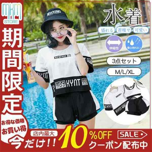 水着 レディース 控えめ 体型カバー Tシャツ セパレート 水着 中学生 高校生 スポーティー 体型カバー 3点セ