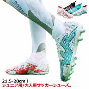 サッカー トレーニングシューズ サッカーシューズ スニーカー メンズ レディース トレシュー 幅広 キッズ ジュニア 大人 スパイクシュー